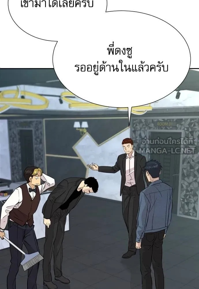 Read Genius Grandson of the Loan Shark King TH Manga Online