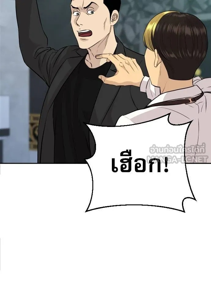 Read Genius Grandson of the Loan Shark King TH Manga Online