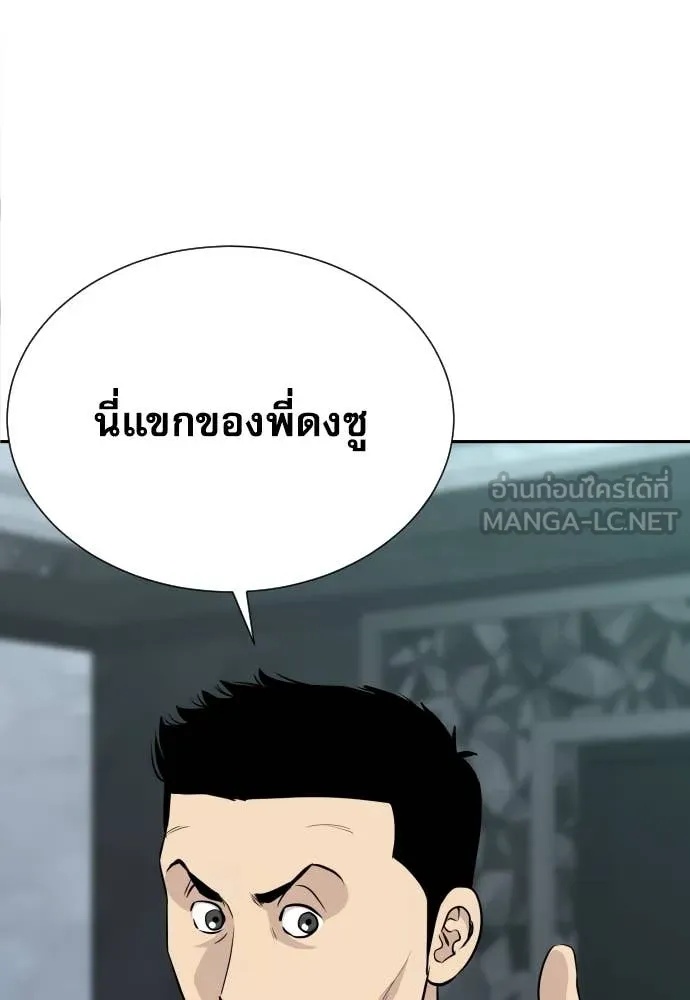 Read Genius Grandson of the Loan Shark King TH Manga Online