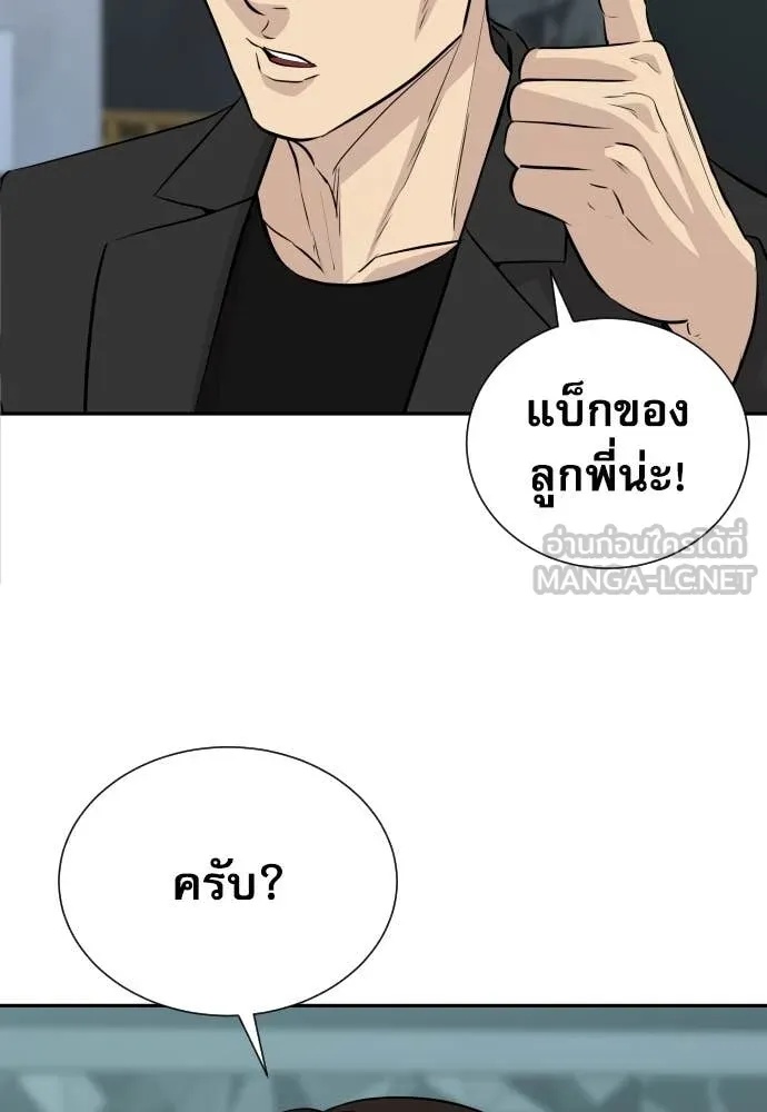 Read Genius Grandson of the Loan Shark King TH Manga Online