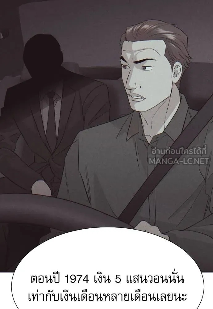 Read Genius Grandson of the Loan Shark King TH Manga Online