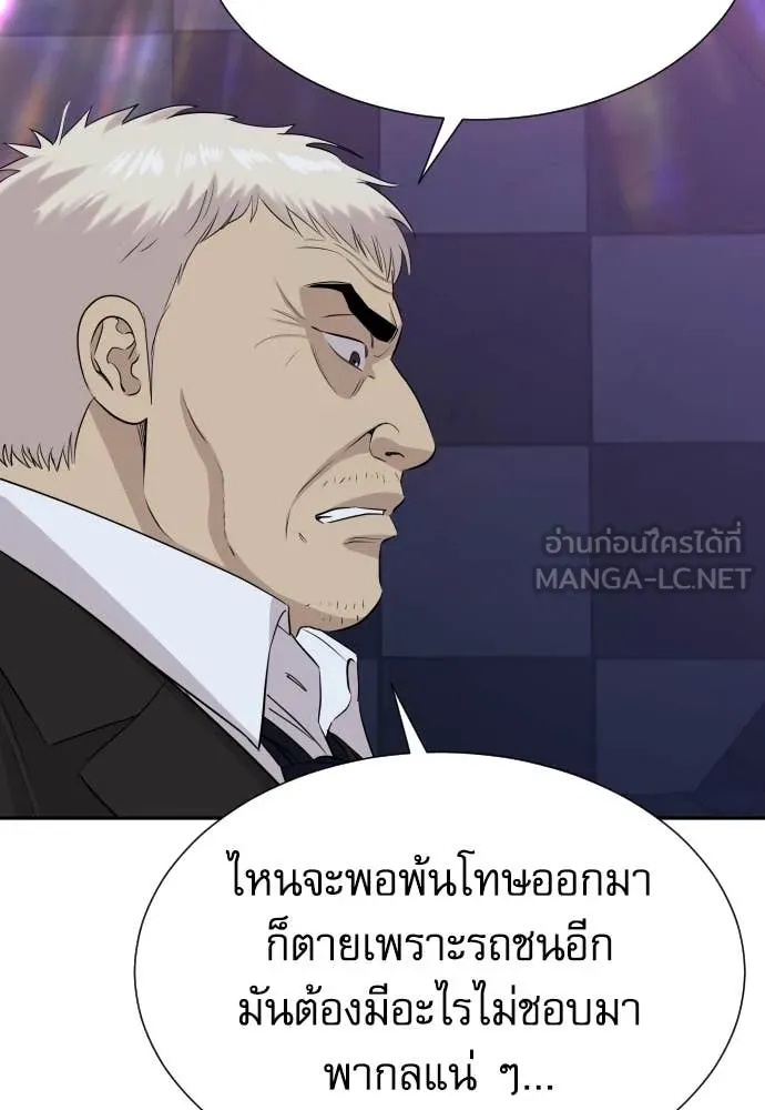 Read Genius Grandson of the Loan Shark King TH Manga Online