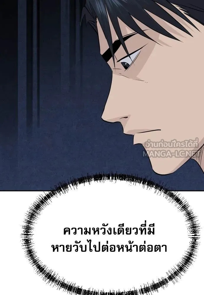 Read Genius Grandson of the Loan Shark King TH Manga Online