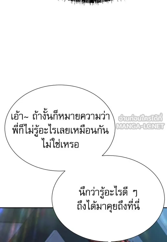 Read Genius Grandson of the Loan Shark King TH Manga Online