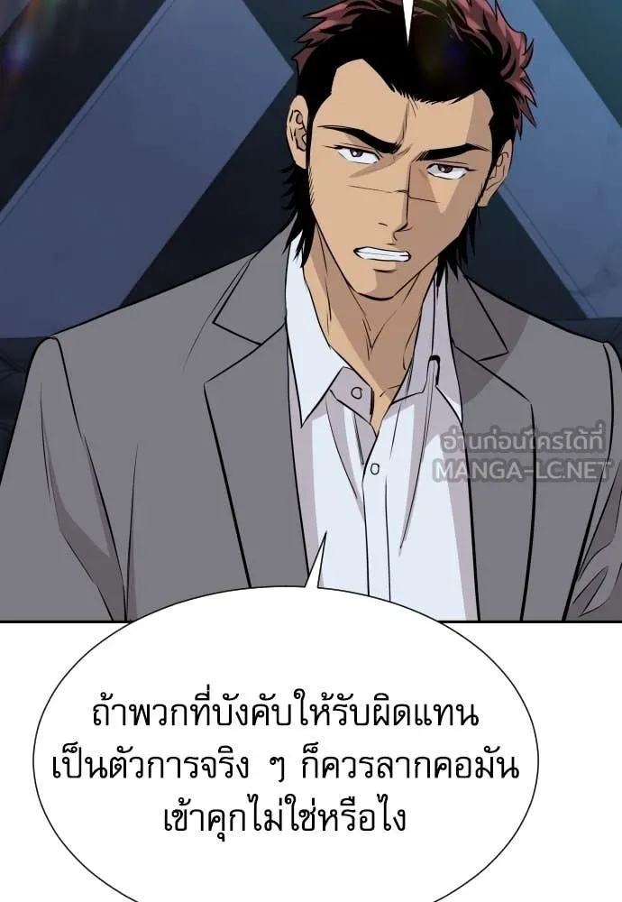 Read Genius Grandson of the Loan Shark King TH Manga Online