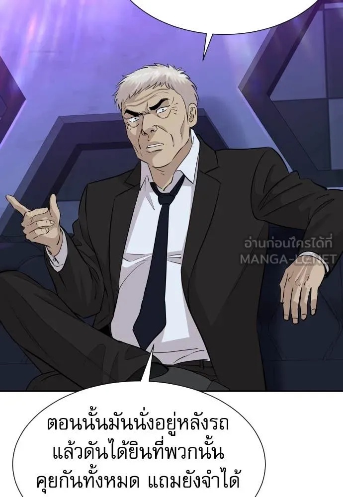 Read Genius Grandson of the Loan Shark King TH Manga Online