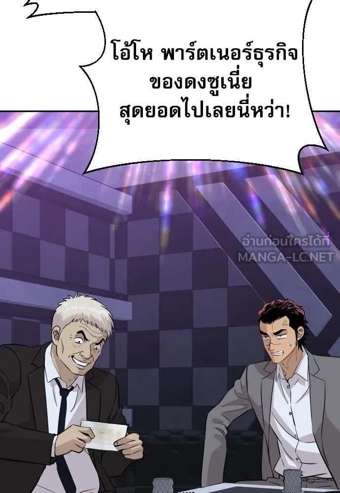 Read Genius Grandson of the Loan Shark King TH Manga Online