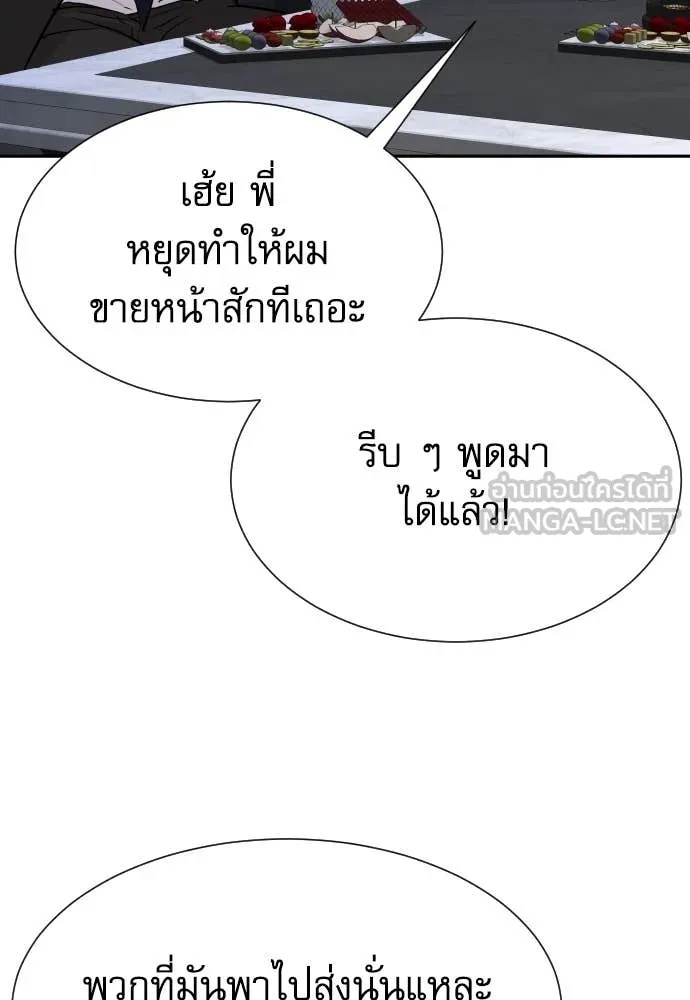 Read Genius Grandson of the Loan Shark King TH Manga Online