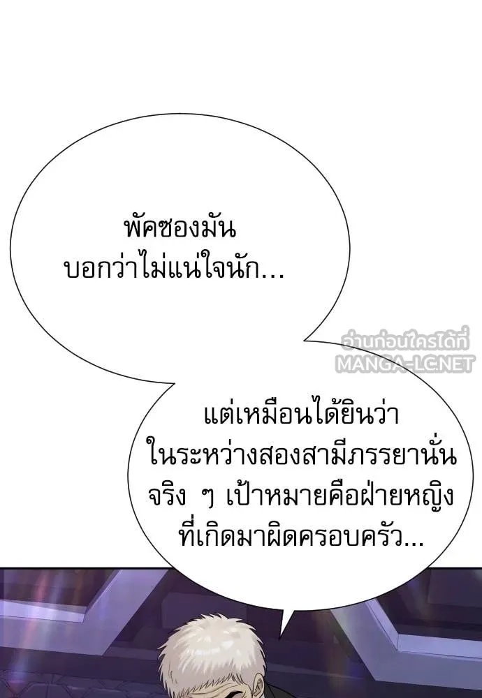 Read Genius Grandson of the Loan Shark King TH Manga Online