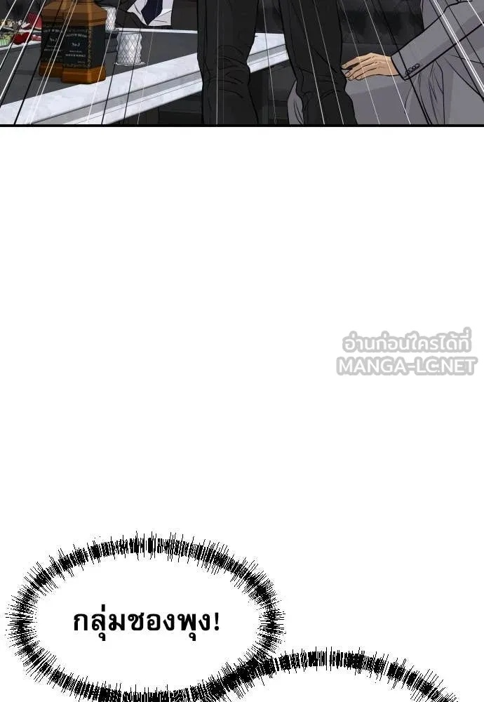 Read Genius Grandson of the Loan Shark King TH Manga Online