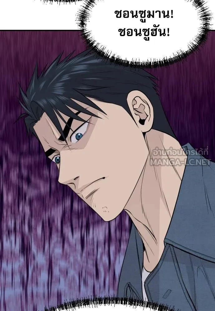 Read Genius Grandson of the Loan Shark King TH Manga Online