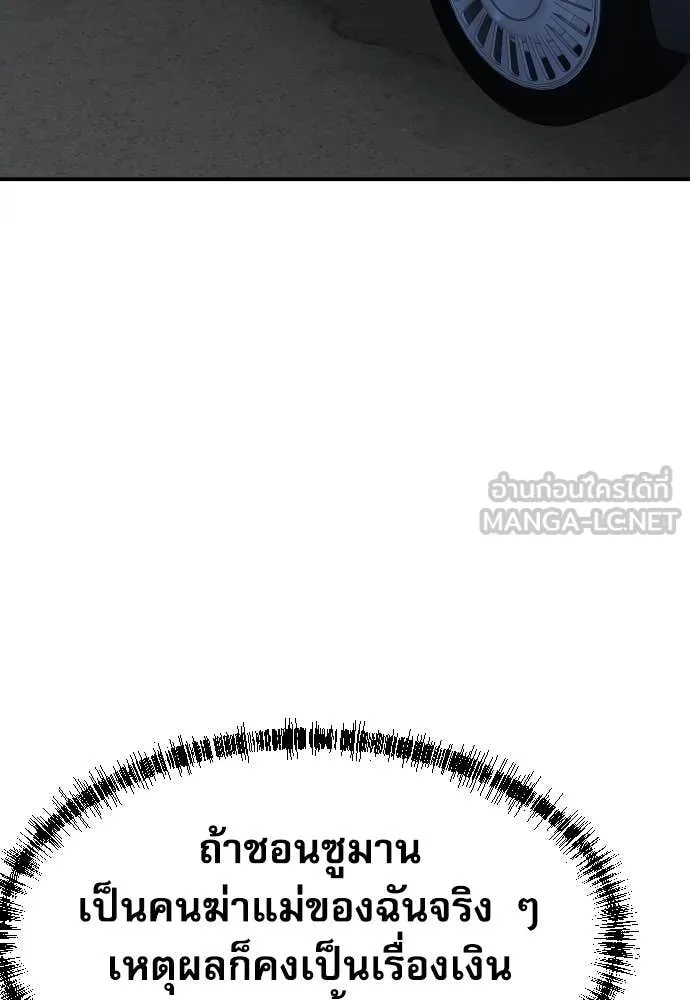 Read Genius Grandson of the Loan Shark King TH Manga Online