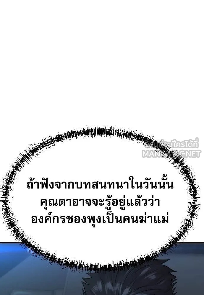 Read Genius Grandson of the Loan Shark King TH Manga Online