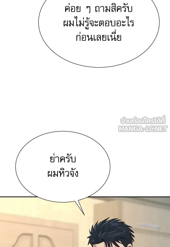 Read Genius Grandson of the Loan Shark King TH Manga Online