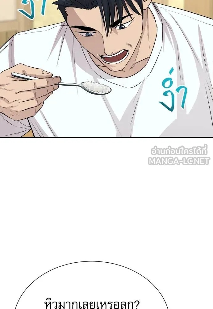 Read Genius Grandson of the Loan Shark King TH Manga Online