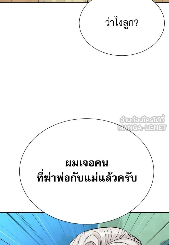 Read Genius Grandson of the Loan Shark King TH Manga Online