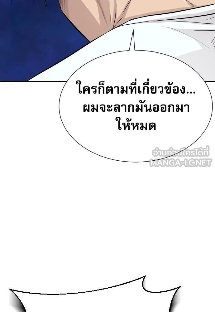 Read Genius Grandson of the Loan Shark King TH Manga Online