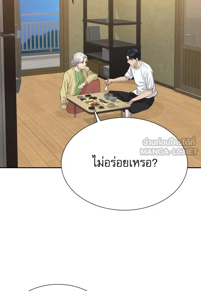 Read Genius Grandson of the Loan Shark King TH Manga Online