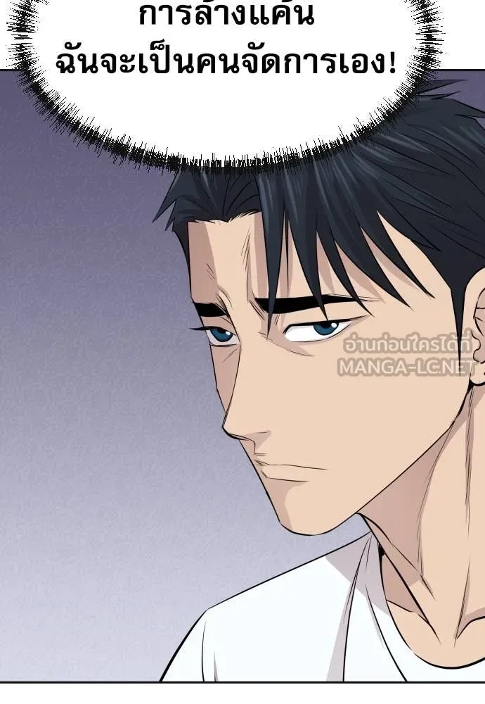 Read Genius Grandson of the Loan Shark King TH Manga Online