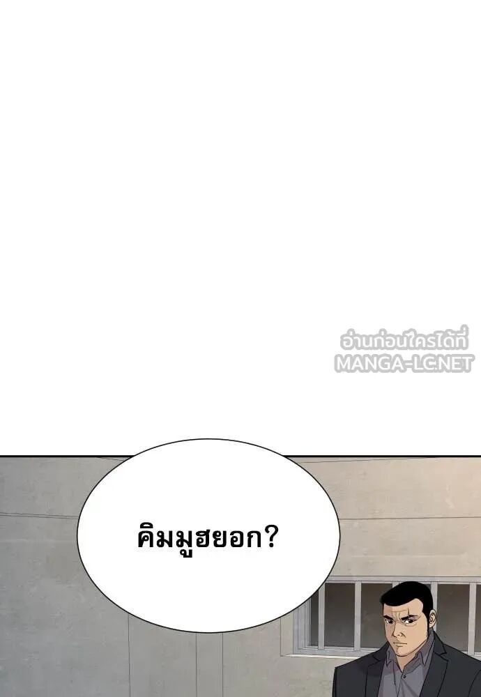 Read Genius Grandson of the Loan Shark King TH Manga Online