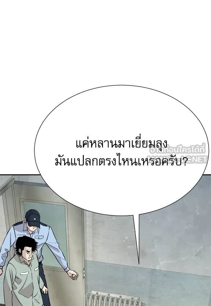 Read Genius Grandson of the Loan Shark King TH Manga Online