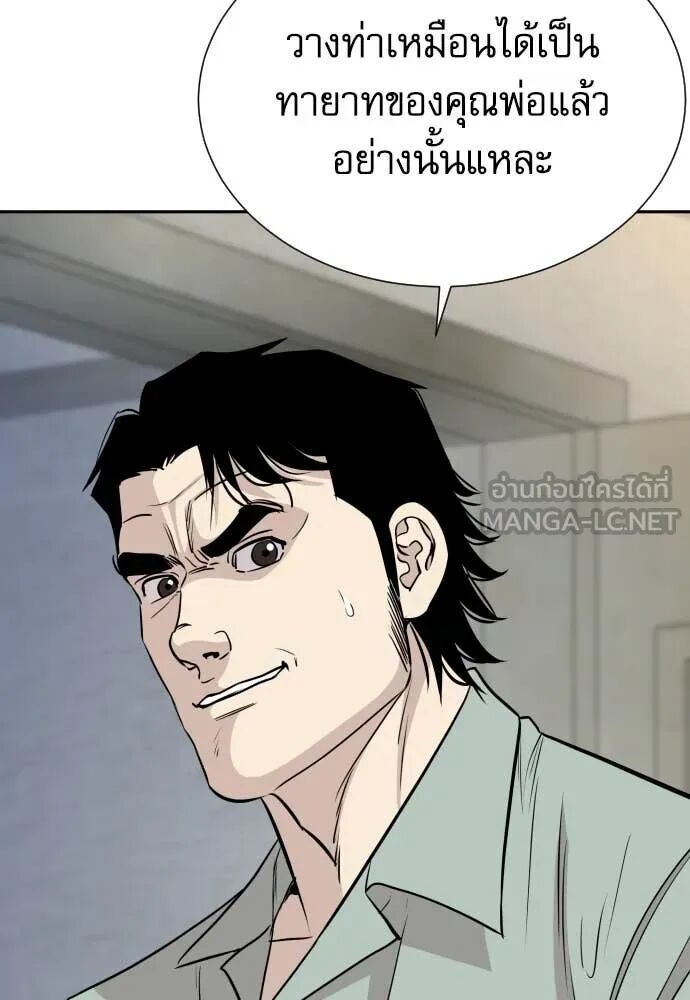 Read Genius Grandson of the Loan Shark King TH Manga Online