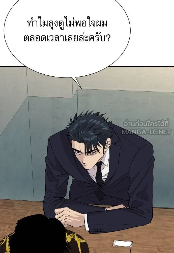 Read Genius Grandson of the Loan Shark King TH Manga Online