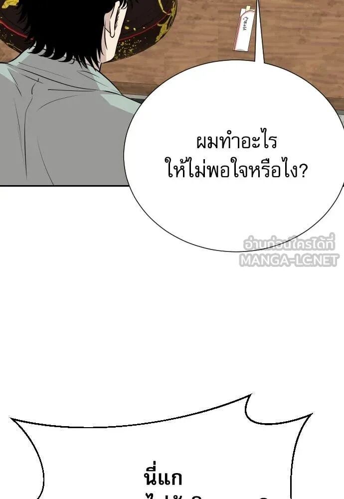 Read Genius Grandson of the Loan Shark King TH Manga Online