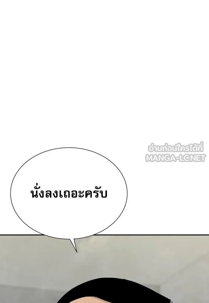 Read Genius Grandson of the Loan Shark King TH Manga Online