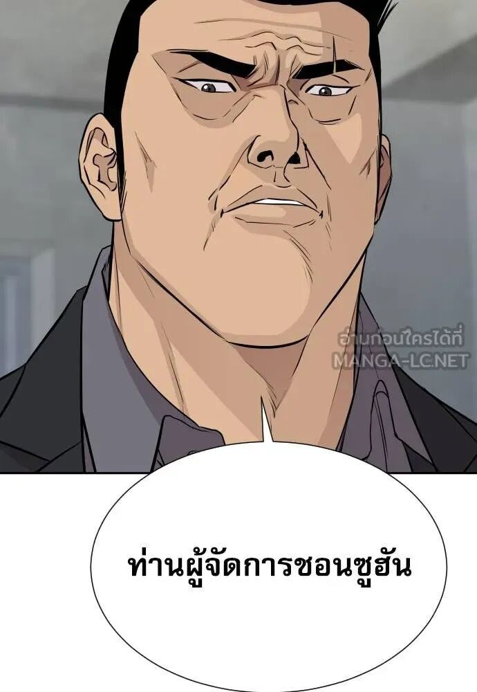 Read Genius Grandson of the Loan Shark King TH Manga Online