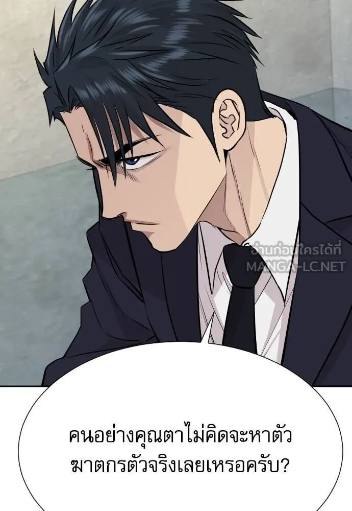 Read Genius Grandson of the Loan Shark King TH Manga Online