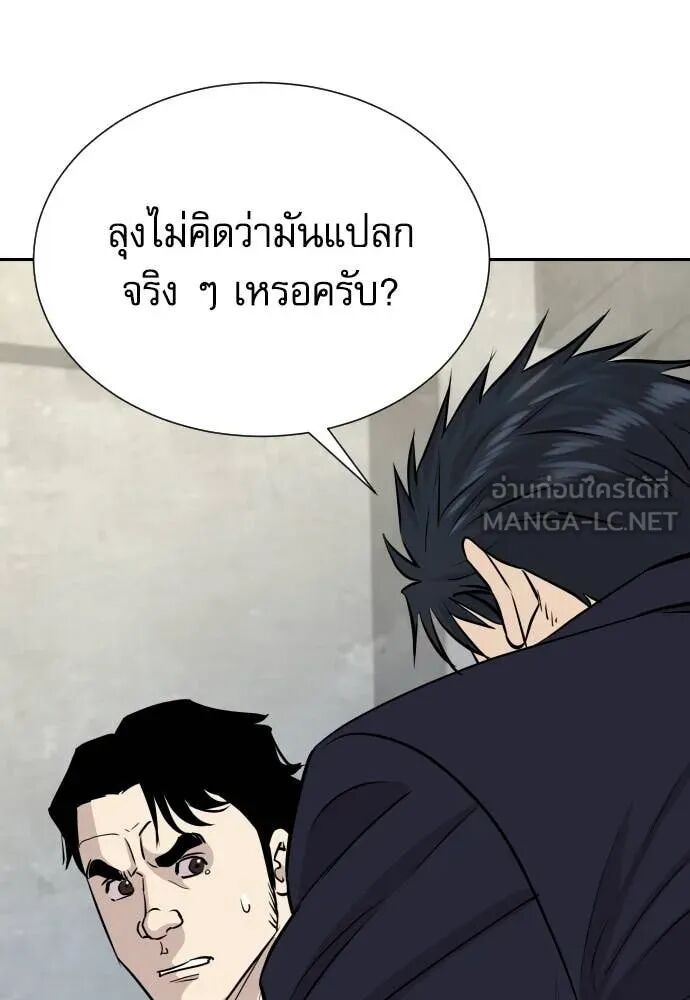 Read Genius Grandson of the Loan Shark King TH Manga Online