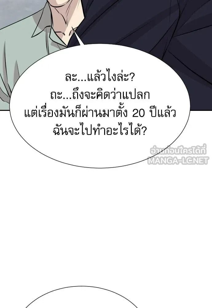 Read Genius Grandson of the Loan Shark King TH Manga Online