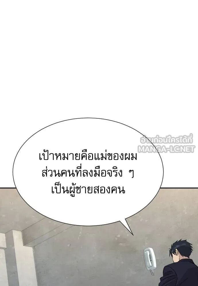 Read Genius Grandson of the Loan Shark King TH Manga Online