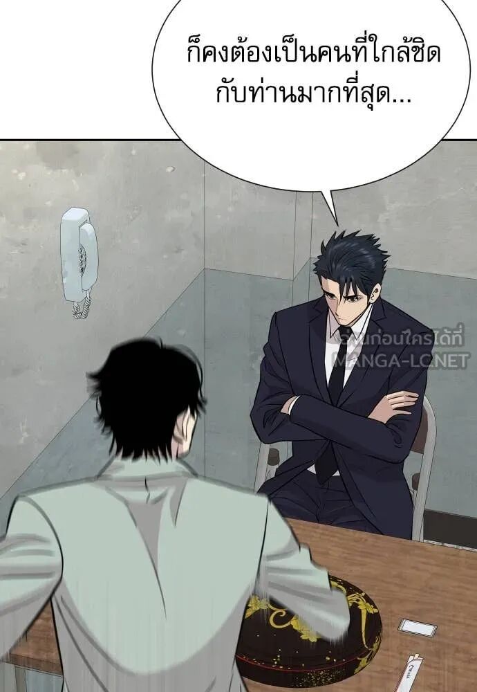 Read Genius Grandson of the Loan Shark King TH Manga Online