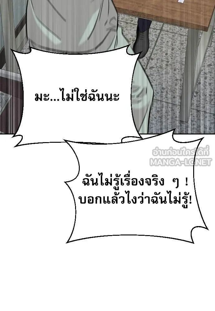 Read Genius Grandson of the Loan Shark King TH Manga Online