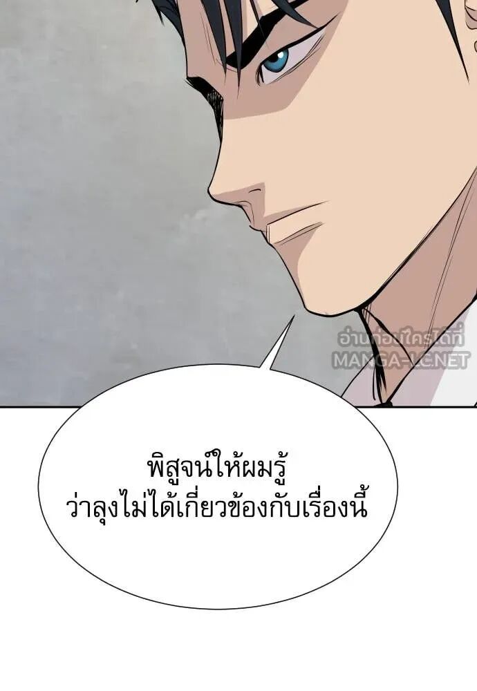 Read Genius Grandson of the Loan Shark King TH Manga Online