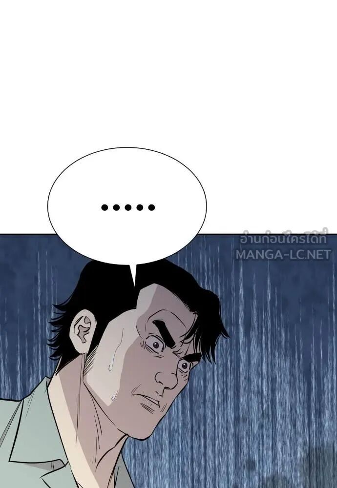 Read Genius Grandson of the Loan Shark King TH Manga Online