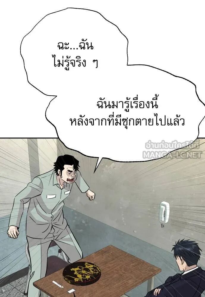 Read Genius Grandson of the Loan Shark King TH Manga Online