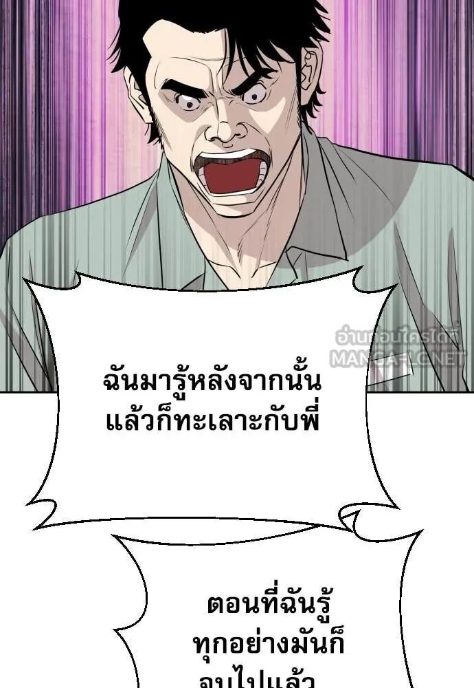 Read Genius Grandson of the Loan Shark King TH Manga Online