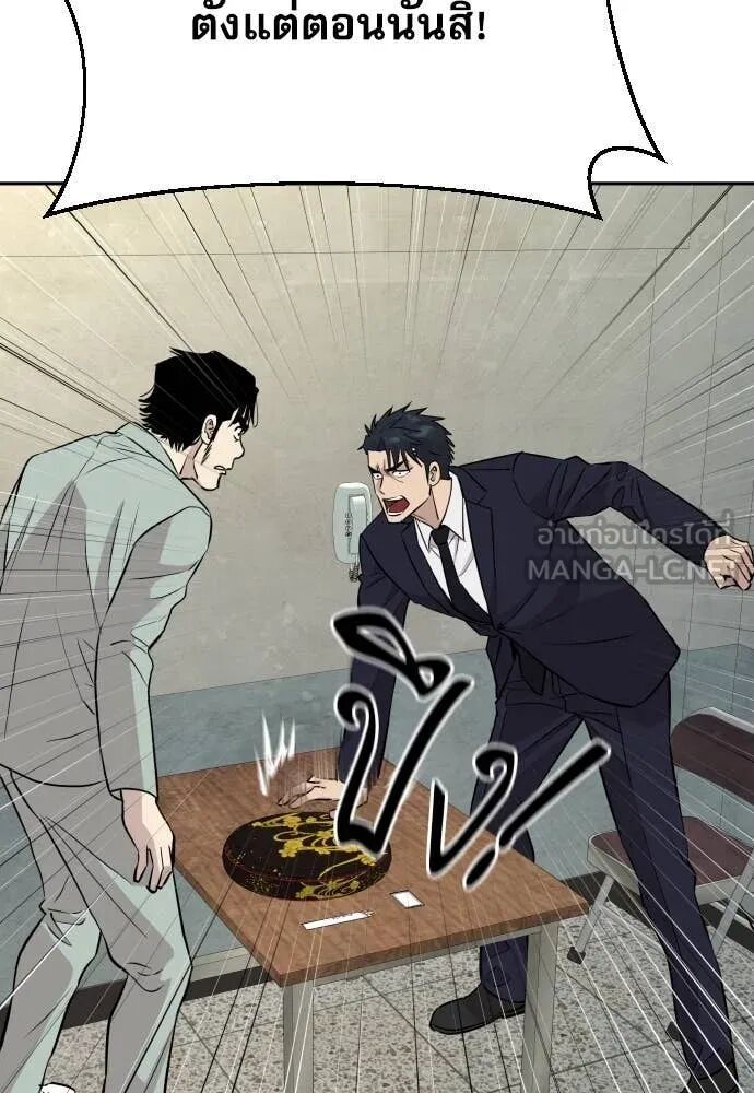 Read Genius Grandson of the Loan Shark King TH Manga Online