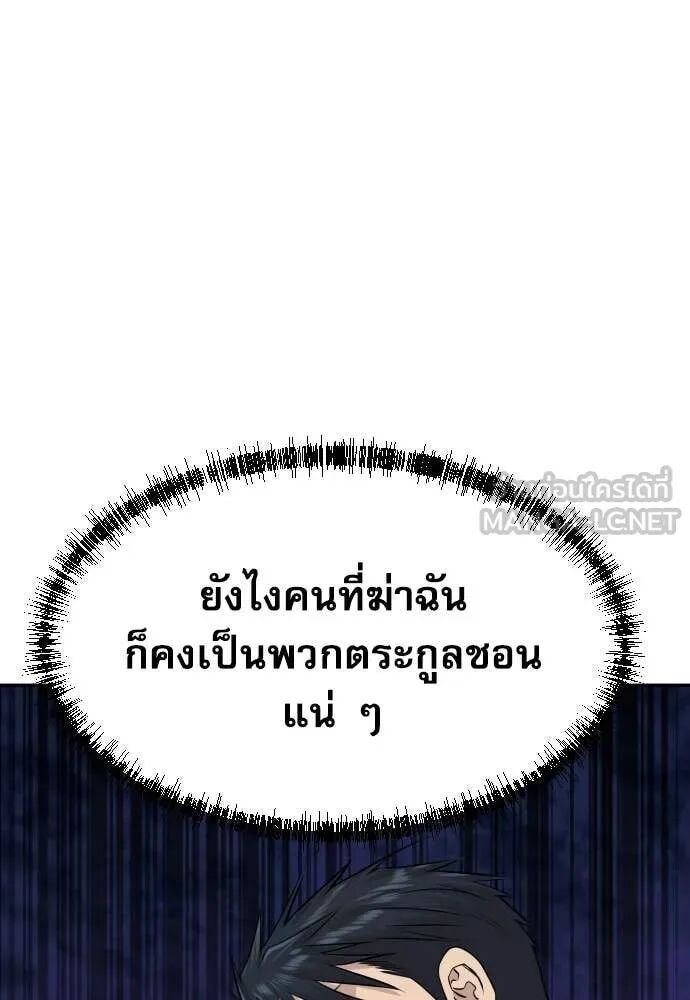 Read Genius Grandson of the Loan Shark King TH Manga Online