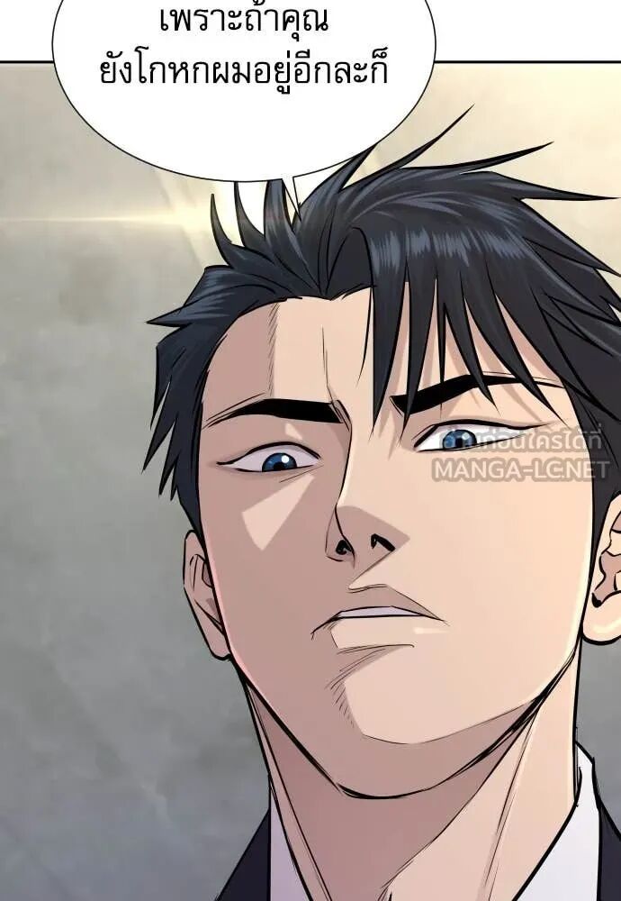 Read Genius Grandson of the Loan Shark King TH Manga Online