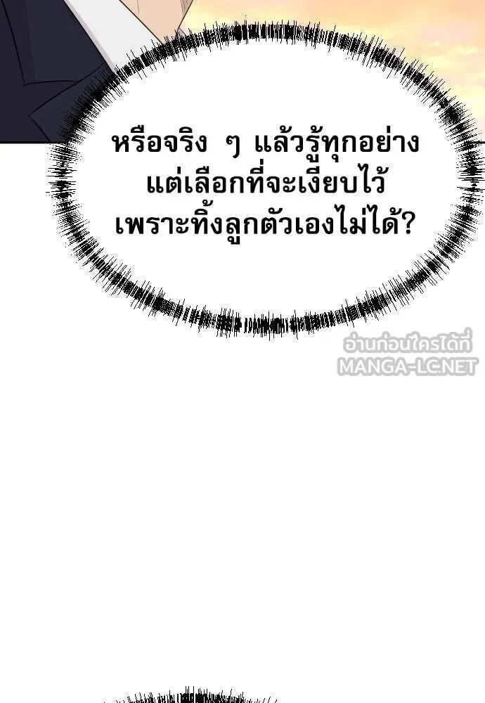 Read Genius Grandson of the Loan Shark King TH Manga Online