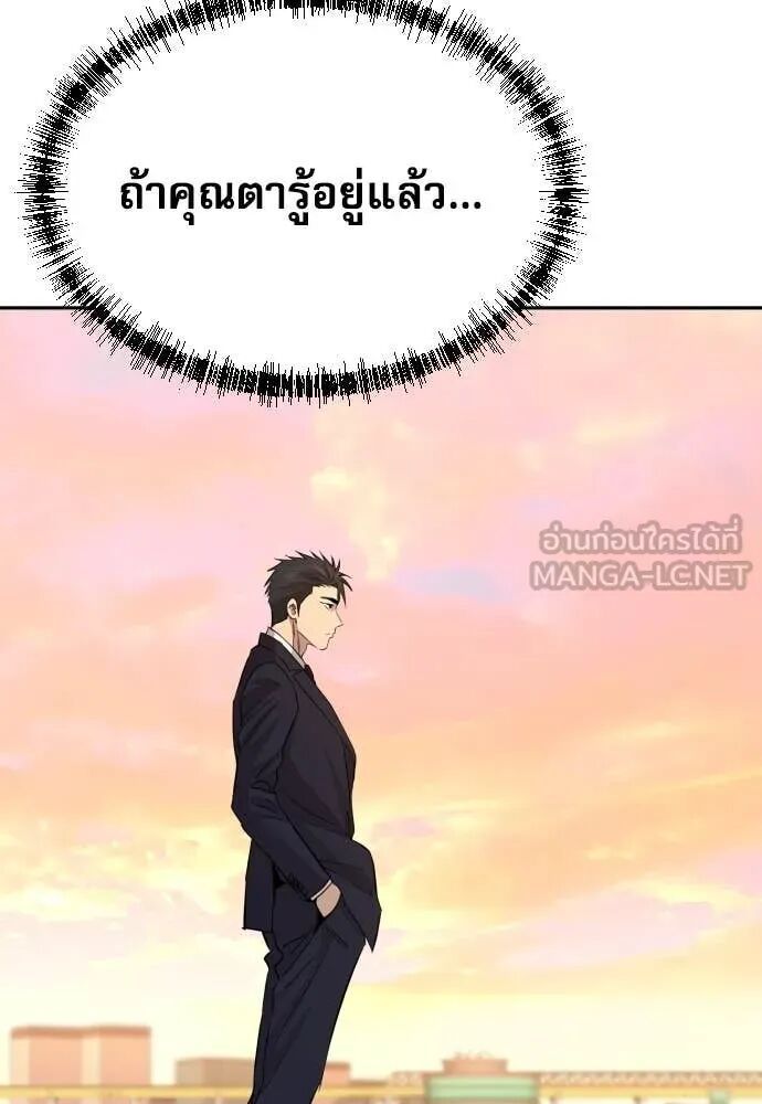 Read Genius Grandson of the Loan Shark King TH Manga Online