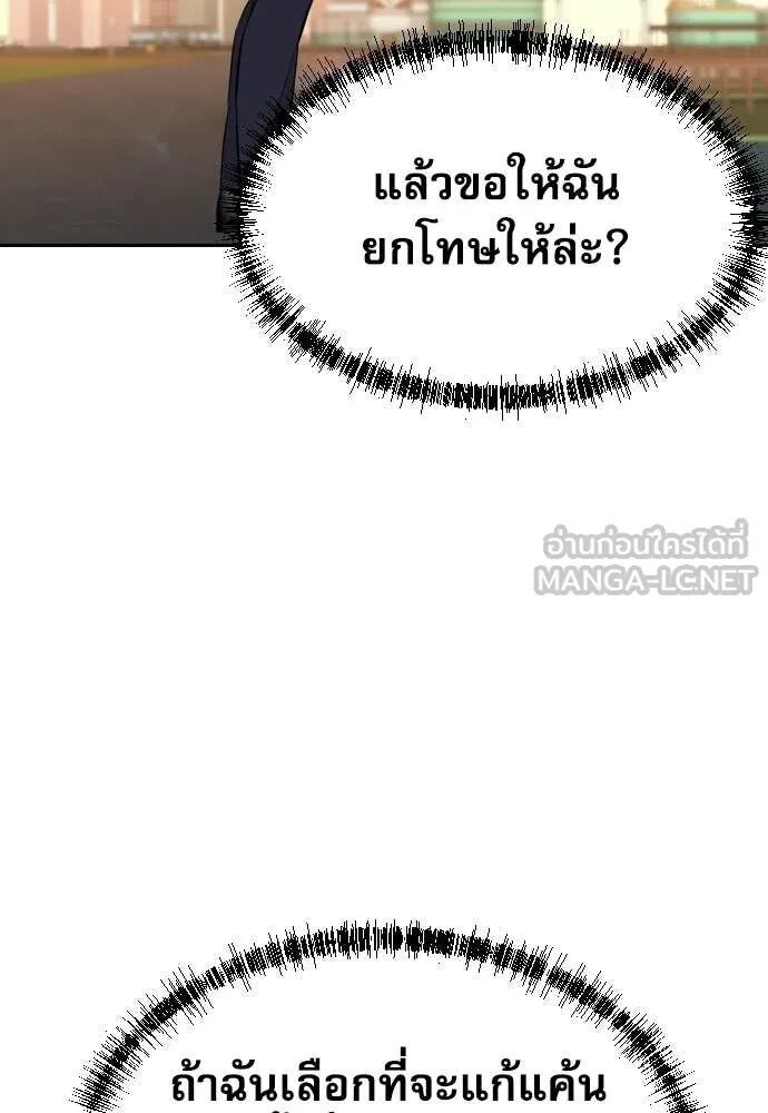 Read Genius Grandson of the Loan Shark King TH Manga Online