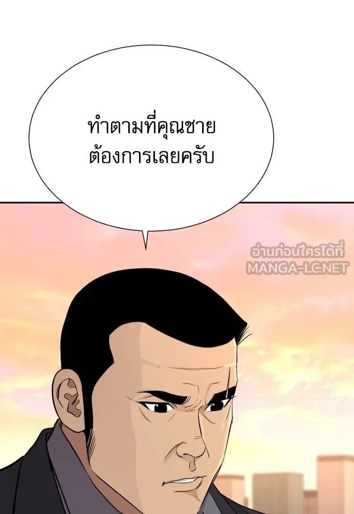 Read Genius Grandson of the Loan Shark King TH Manga Online