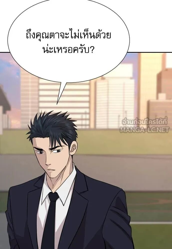 Read Genius Grandson of the Loan Shark King TH Manga Online