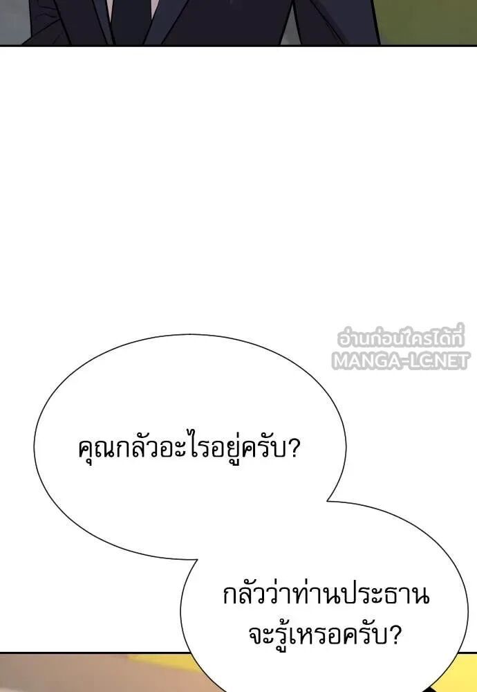 Read Genius Grandson of the Loan Shark King TH Manga Online