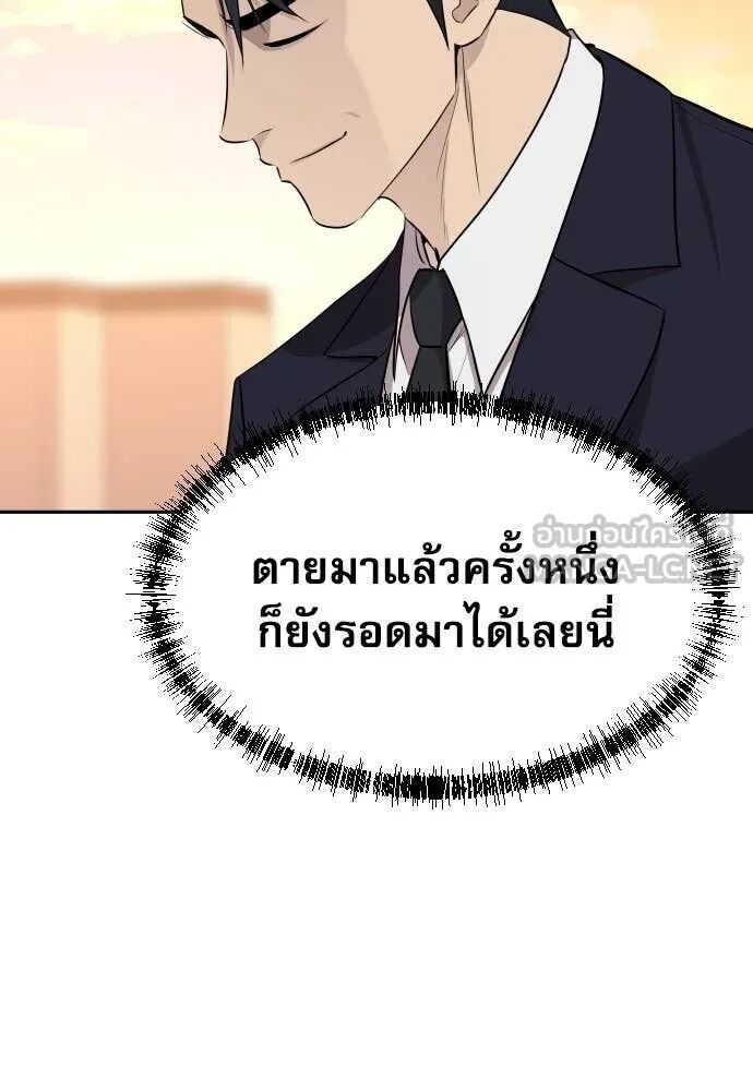 Read Genius Grandson of the Loan Shark King TH Manga Online